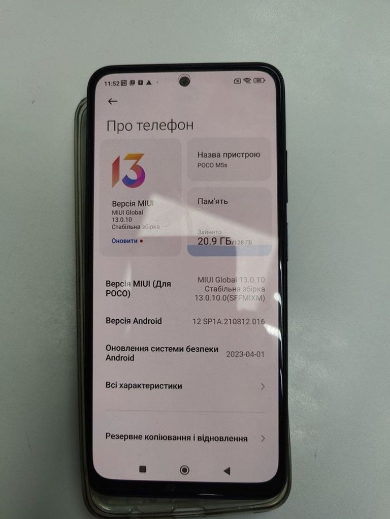 Оголошення Xiaomi poco m5s 4/128gb Б/У