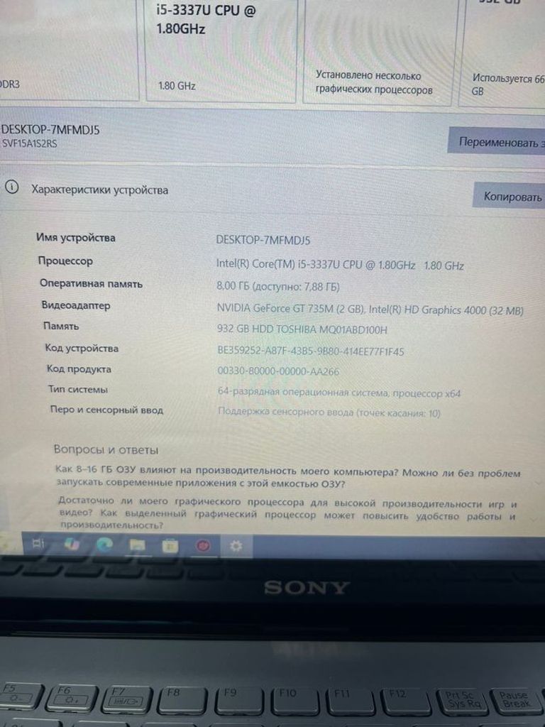 Распродажа Sony 15/core i5 3337u ddr3/8gb ddr3/hdd 1000 gb/ssd *відсутній/*інтегрована, продавец Техноскарб