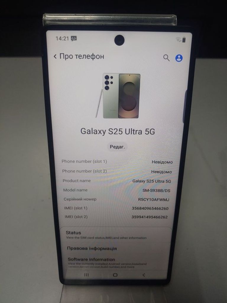 Распродажа Samsung (Копія) galaxy s25 ultra 12/512gb, продавец Техноскарб