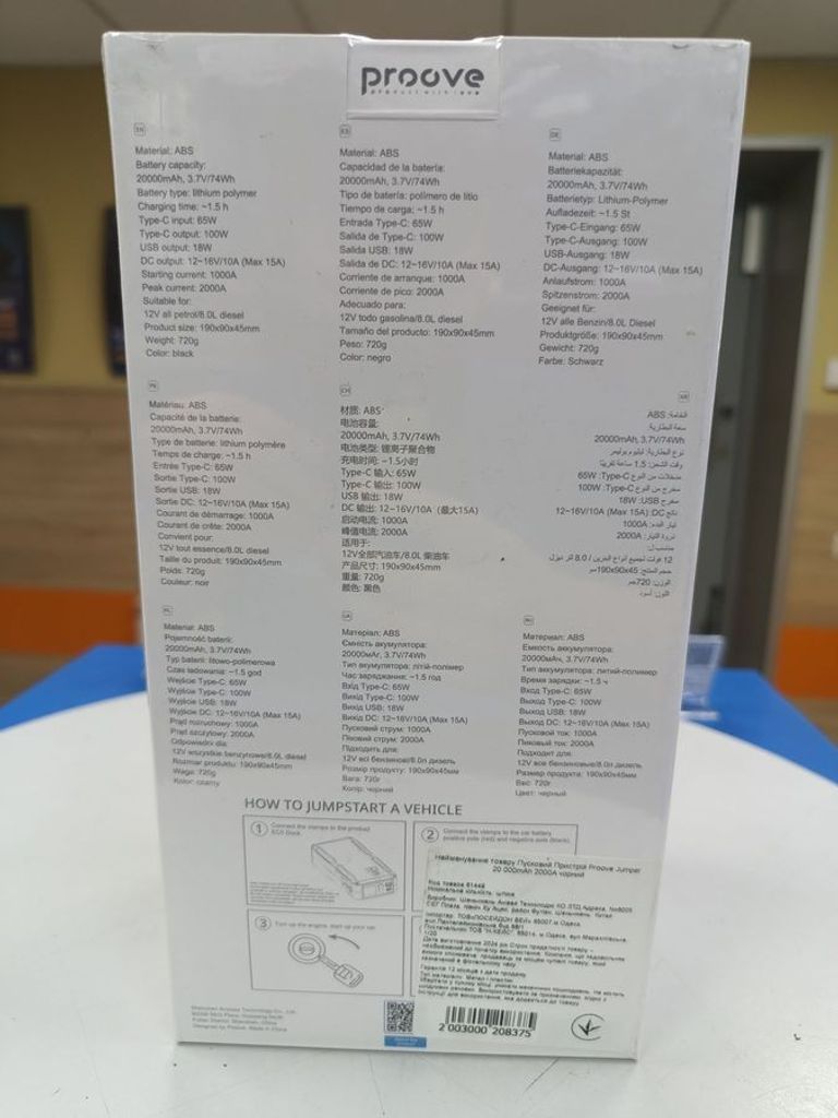 Дешево Proove jump starter jumper 20000mah 2000a з ломбарду