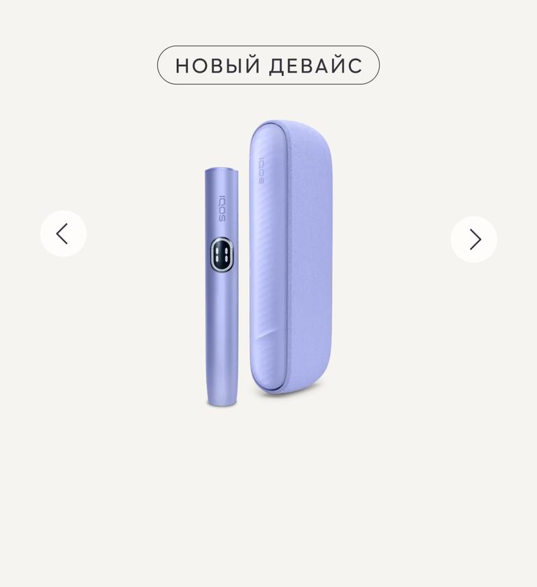 Купить Iqos Iluma i Б/У