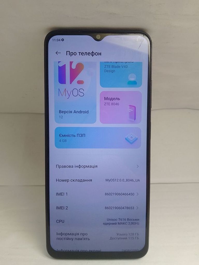 Купити Zte blade v40 vita 4/128gb Б/У