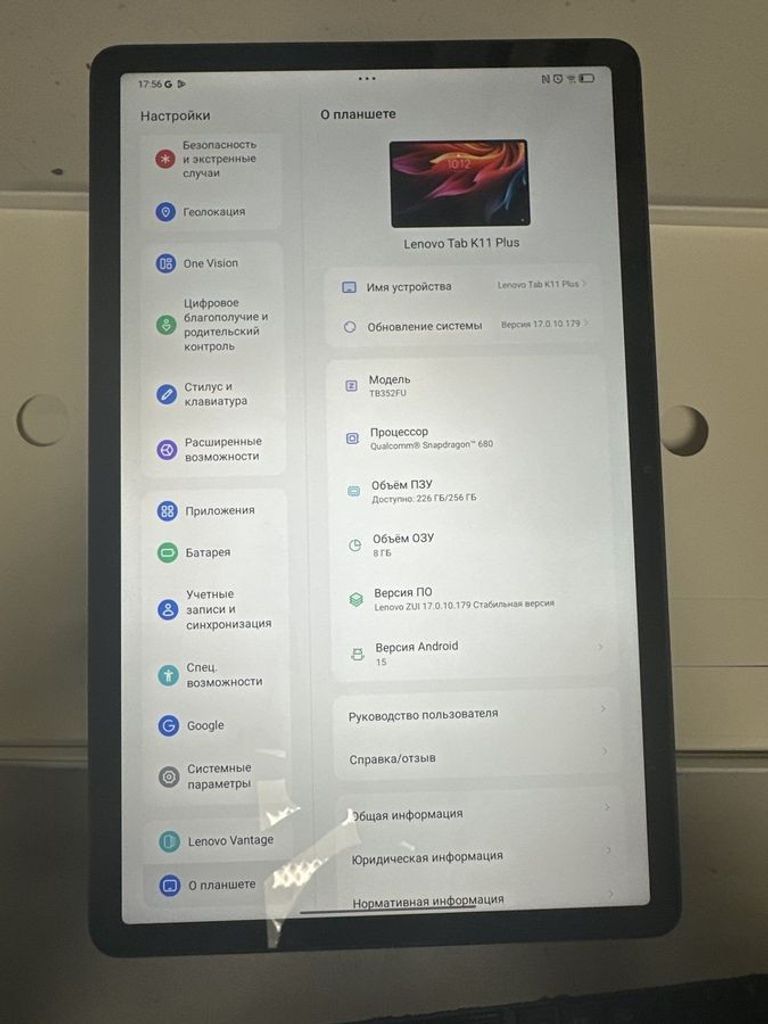Оголошення Lenovo tab k11 plus 8/256gb Б/У