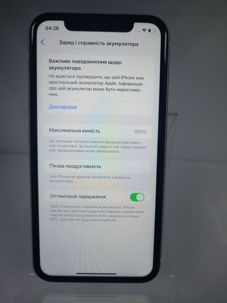 Розпродаж Apple iphone xr 64gb, продавець Техноскарб