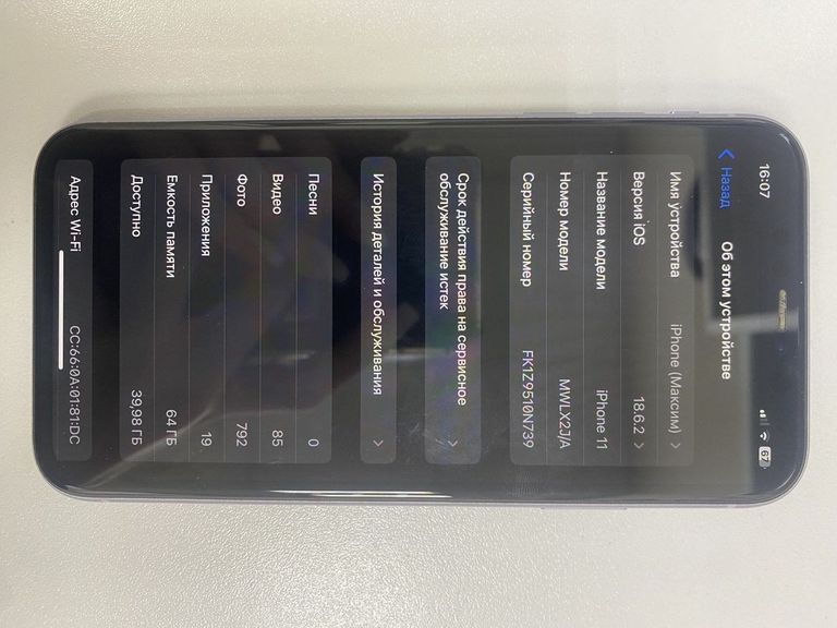 Оголошення Apple iphone 11 64gb Б/У