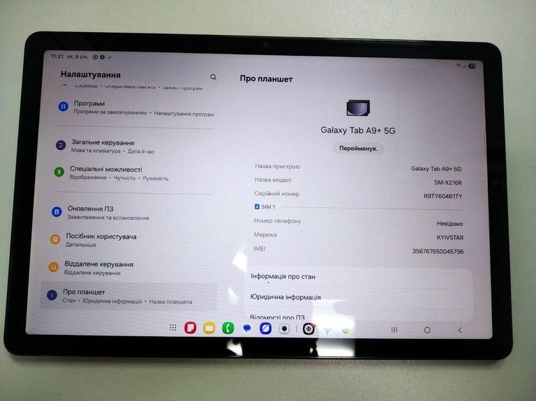 Дешево Samsung galaxy tab a9+ 2025 5g 6/128gb з ломбарду