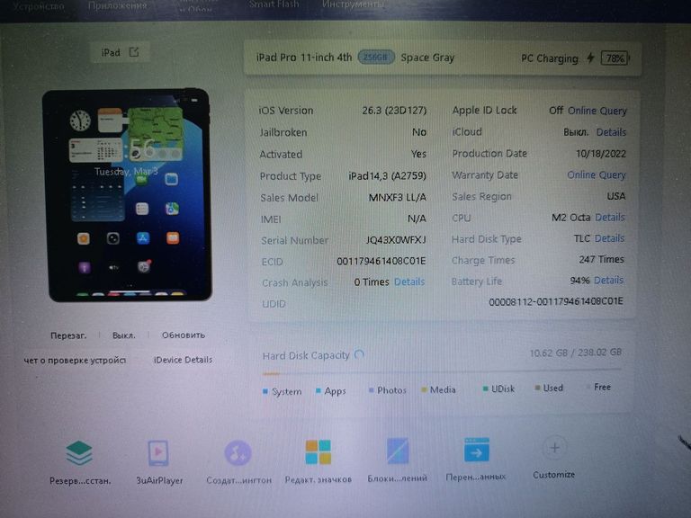 Оголошення Apple ipad pro 11 2022 wi-fi 256gb Б/У