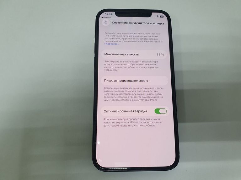 Объявление Apple iPhone 12 128GB (PRODUCT)RED Б/У