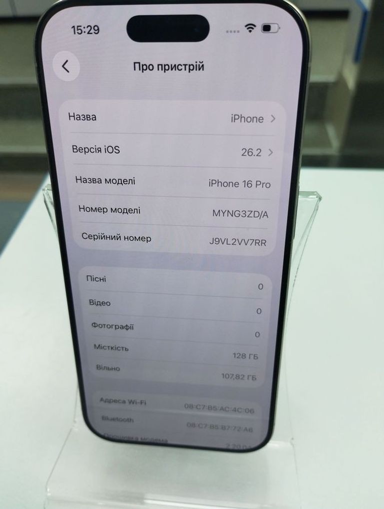 Распродажа Apple iphone 16 pro 128gb, продавец Техноскарб