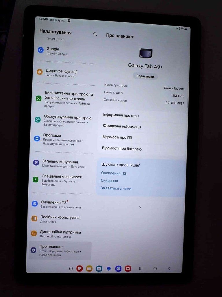 Купить Samsung galaxy tab a9+ 8/128gb wi-fi Б/У