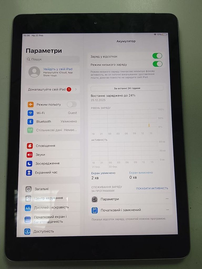 Дешево Apple ipad 9.7 5gen wi-fi 32gb з ломбарду
