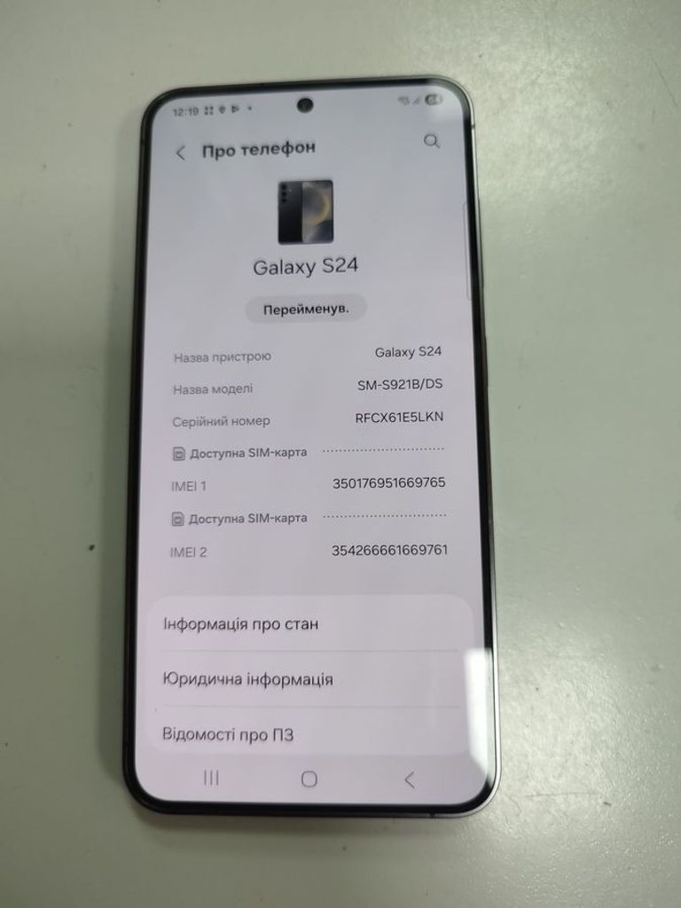 Купити Samsung galaxy s24 8/256gb Б/У