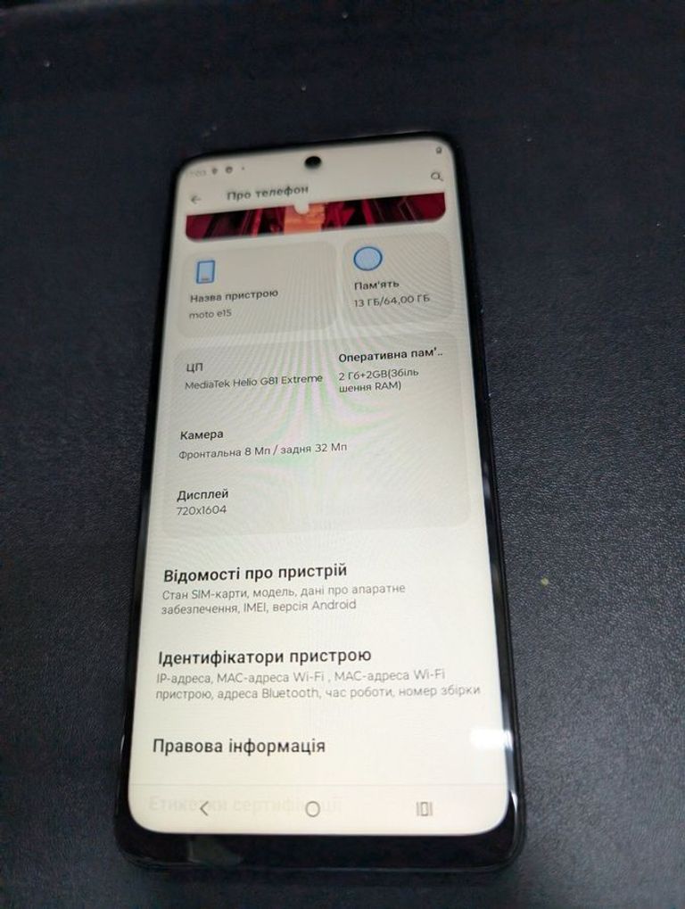 Купити Motorola moto e15 2/64gb Б/У