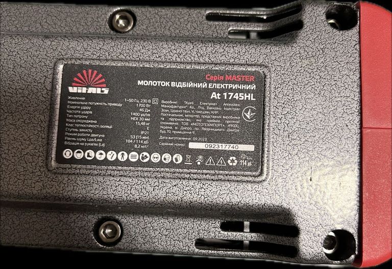 Розпродаж Vitals at 1745hl, продавець Техноскарб