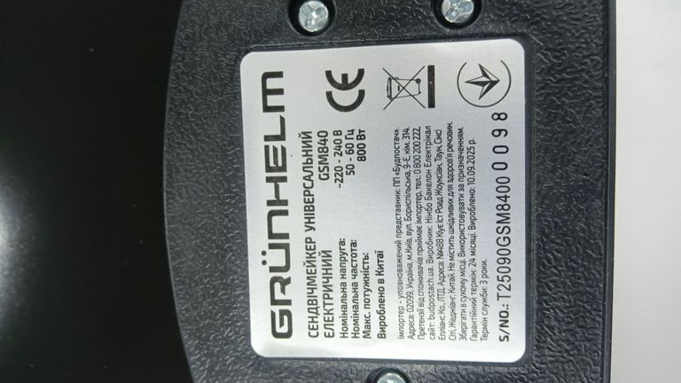Grunhelm GSM840 Код:01-200920937. Зображення 7
