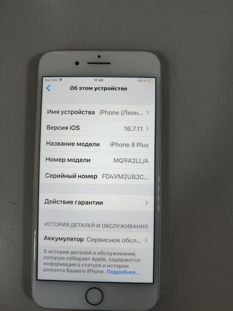 Купить Apple iphone 8 plus 256gb Б/У