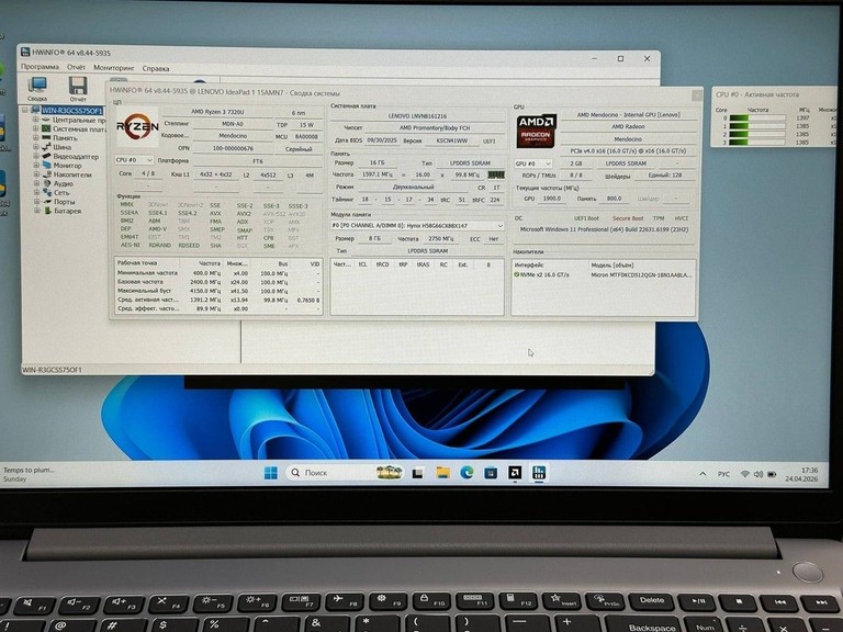 Дешево Lenovo 15/ryzen 3 7320u ddr5/16gb ddr5/hdd *відсутній/ssd 512 gb/*інтегрована з ломбарду
