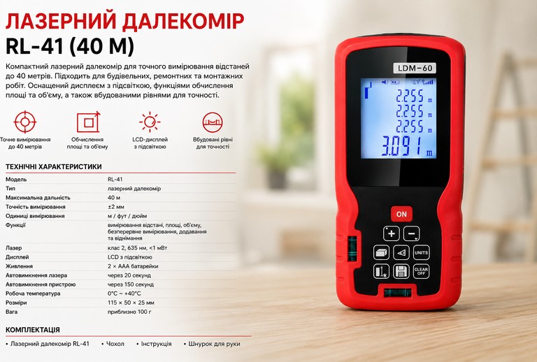 Купить (RL-41) 40м  Б/У