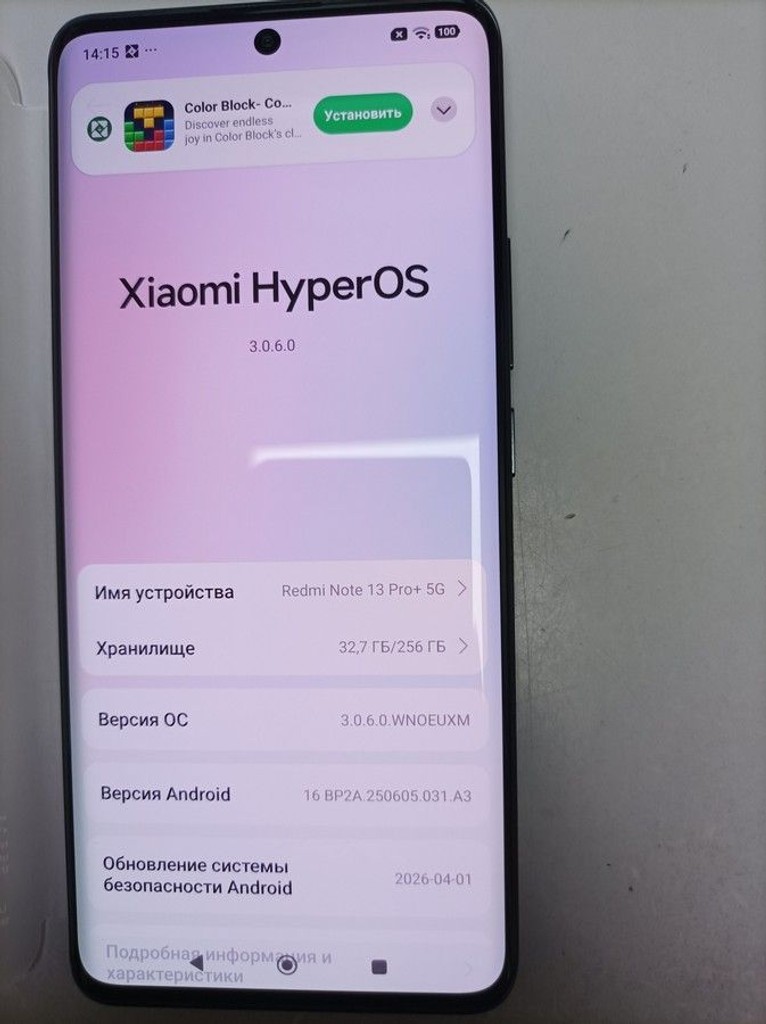 Распродажа Xiaomi redmi note 13 pro+ 5g 8/256gb, продавец Техноскарб