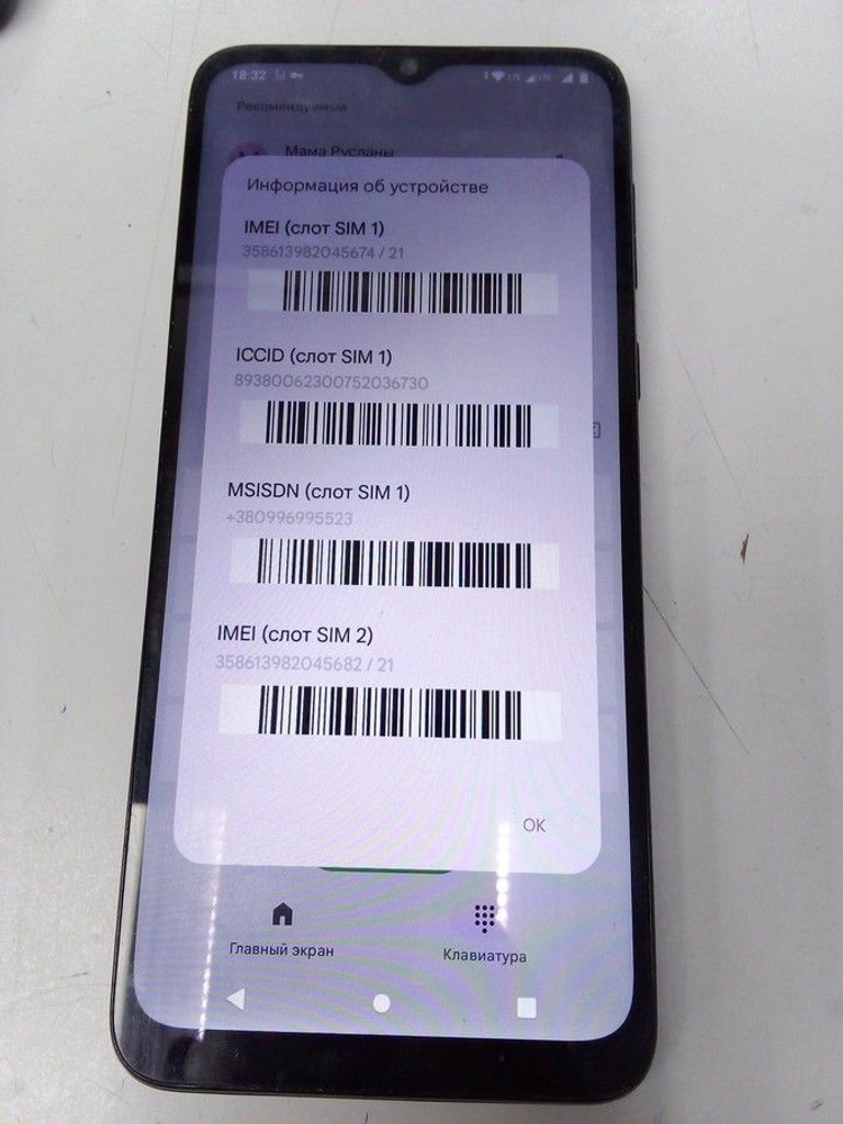 Дешиво Motorola moto e13 2/64gb с ломбарда