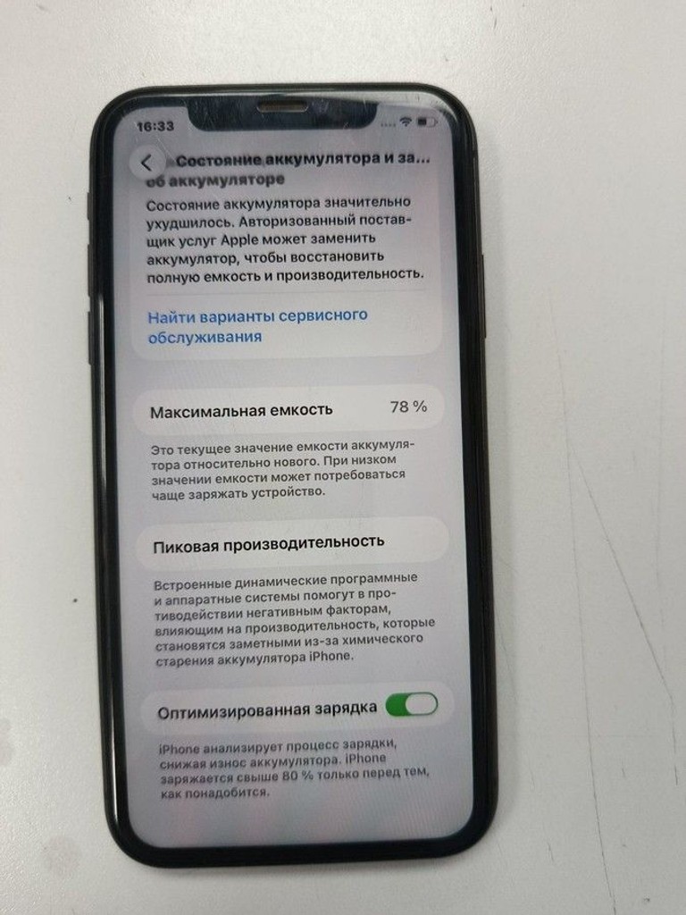 Оголошення Apple iphone 11 128gb Б/У