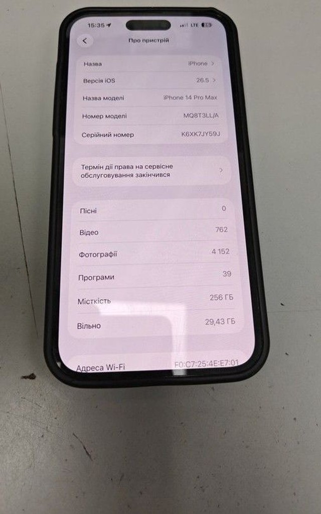 Оголошення Apple iphone 14 pro max 256gb esim Б/У