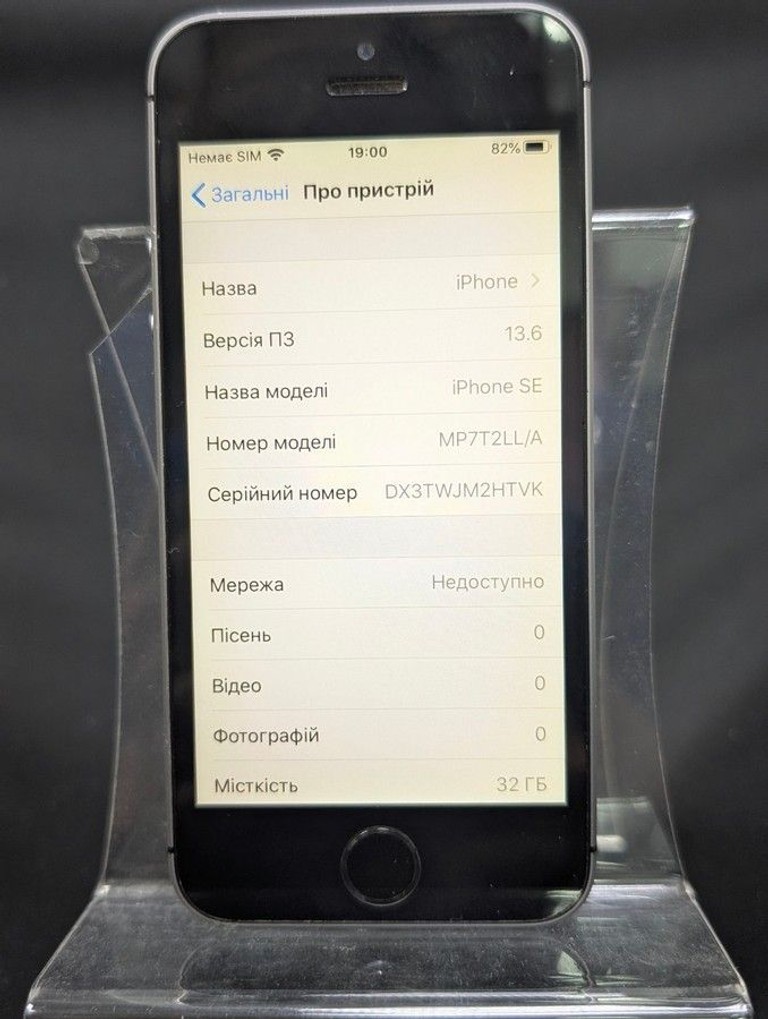 Розпродаж Apple iphone se 1 32gb, продавець Техноскарб