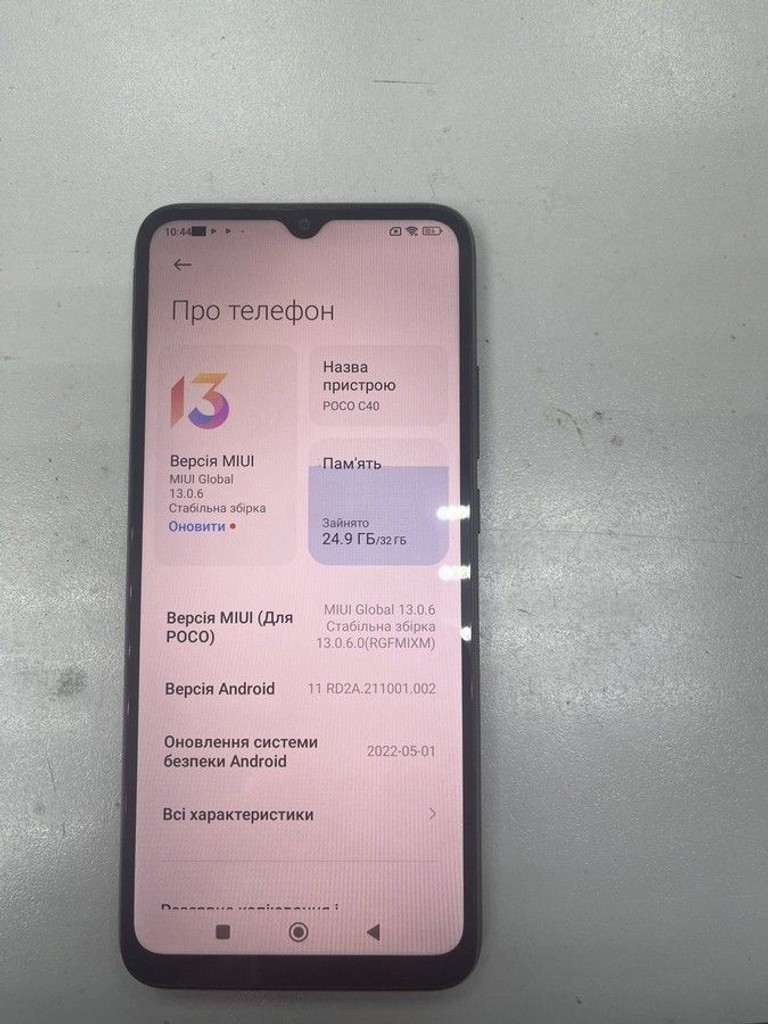Дешево Xiaomi poco c40 3/32gb з ломбарду