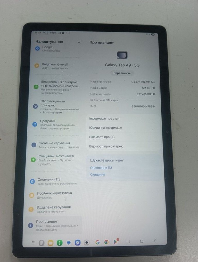 Объявление Samsung galaxy tab a9+ 2025 5g 8/256gb Б/У