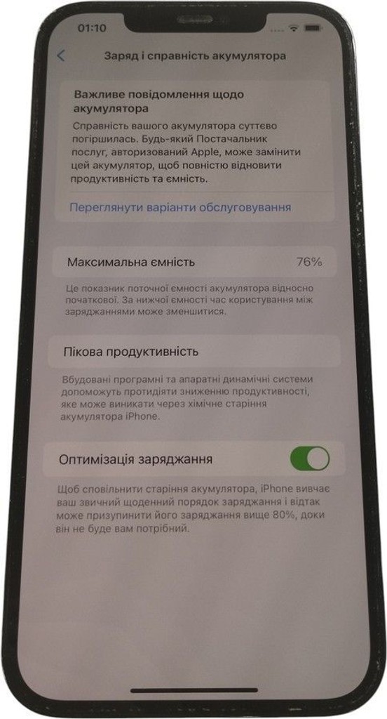 Розпродаж Apple iphone 12 pro max 128gb, продавець Техноскарб