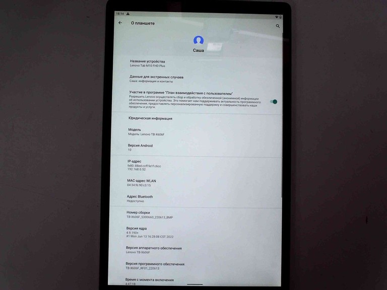 Розпродаж Lenovo tab m10 fhd plus tb-x606f 4/128gb wi-fi, продавець Техноскарб