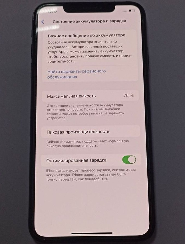Объявление Apple iphone xs max 256gb Б/У
