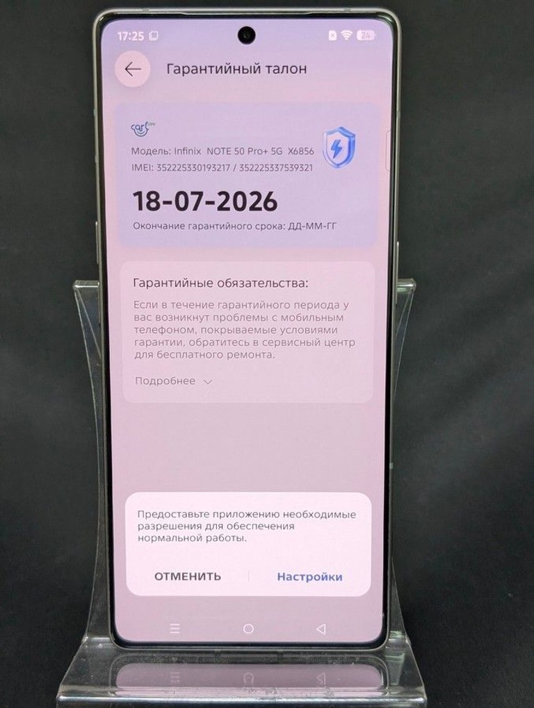 Infinix Note 50 Pro+ 12/256GB Enchanted Purple (4894947070075) Код:01-201101605. Зображення 12