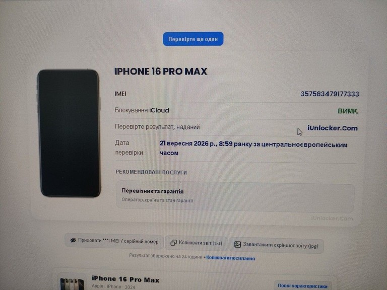 Распродажа Apple iphone 16 pro max 256gb, продавец Техноскарб