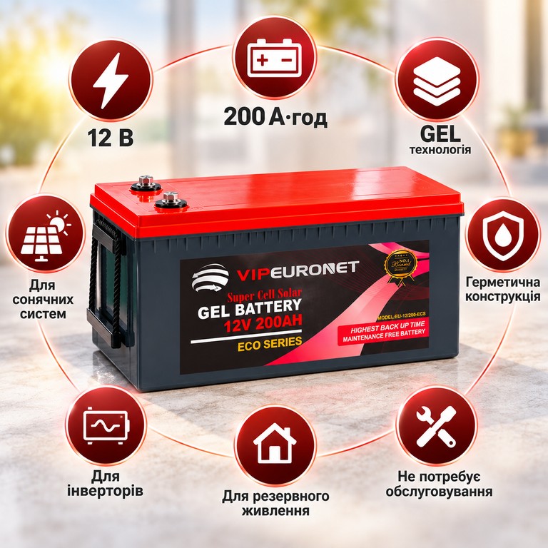 Купити VIPEURONET 12V 200Ah ECO Series  Б/У