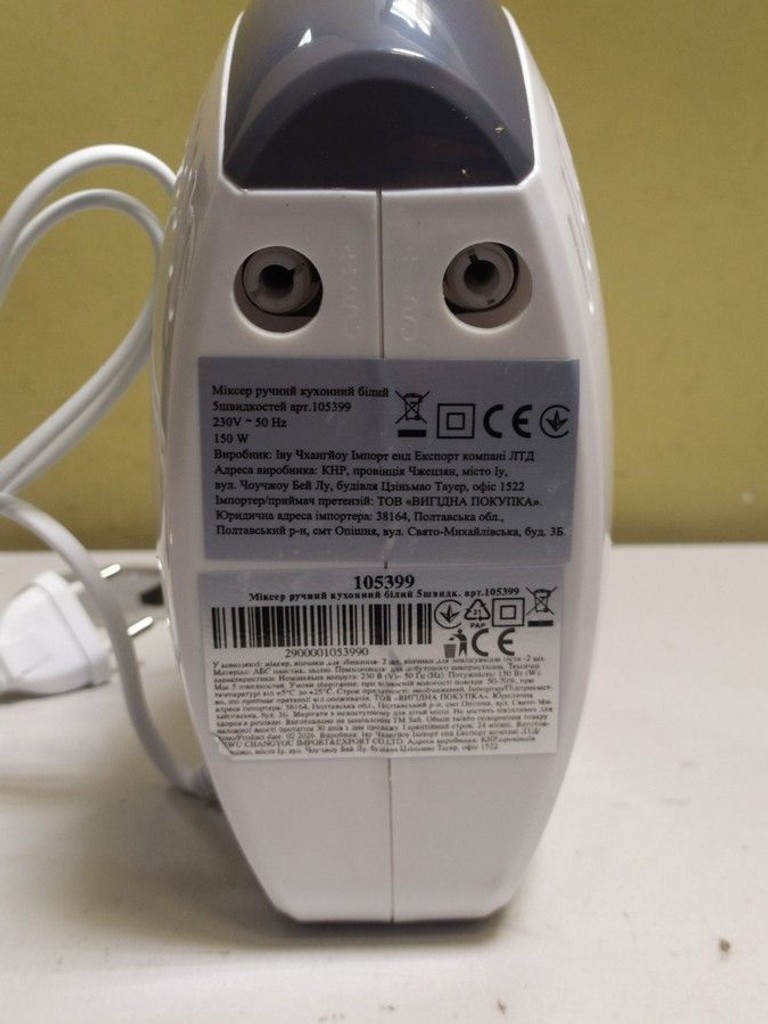 Дешево Hand Mixer cx-6639 з ломбарду