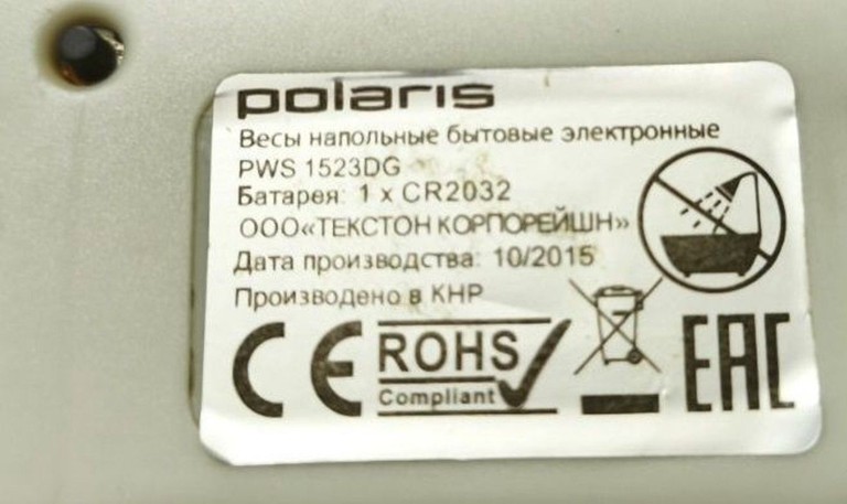 Дешево Polaris PWS 1523DG з ломбарду