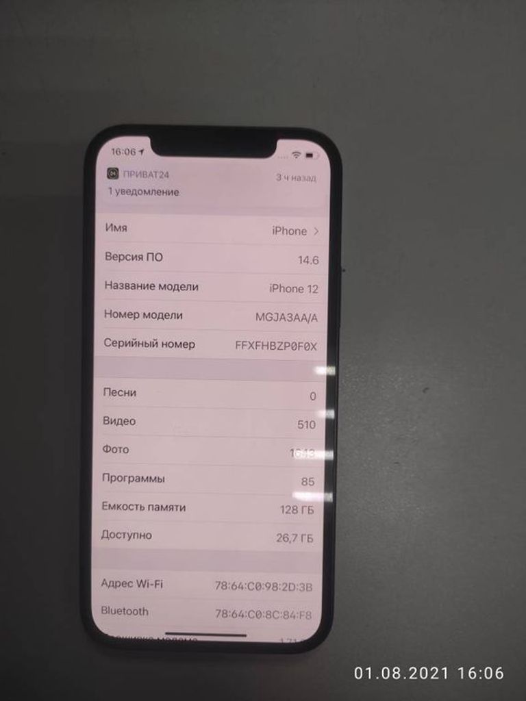 Купити Apple iPhone 12 128GB (PRODUCT)RED Б/У