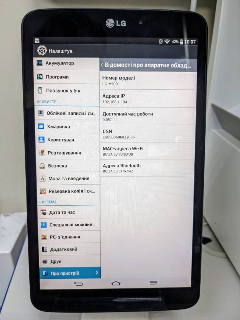 Lg g pad 8.3 v500 16gb