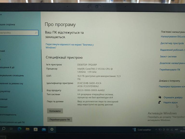 Объявление Lenovo єкр. 14/ core i7 8565u 1,8ghz/ ram16gb/ ssd512gb/ uhd graphics Б/У