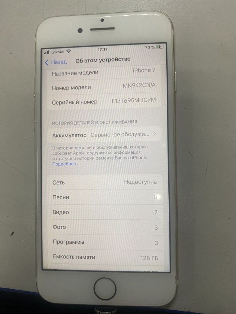 Купить Apple iphone 7 128gb Б/У