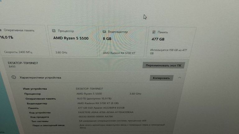 Купить Пк amd ryzen 5 5500/ram 16 gb/hdd відсутній/ssd 512 gb/amd/ ati radeon rx 5700 xt 8gb gddr6 256bit Б/У