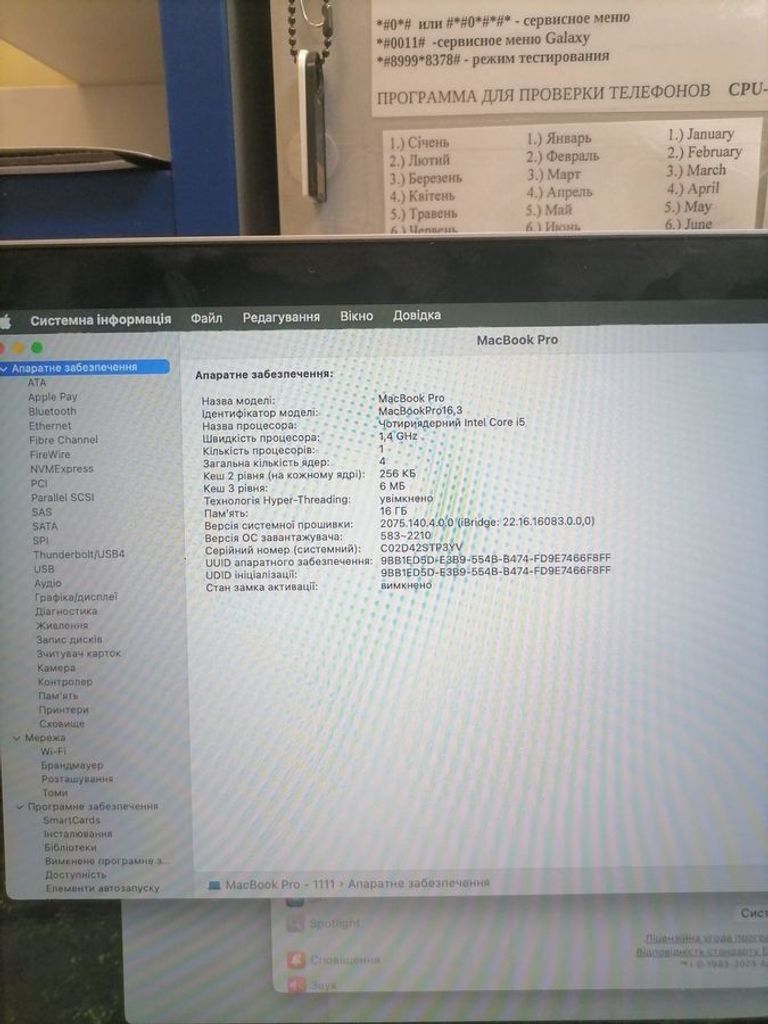 Apple macbook pro/13.3/ core i5 1,4ghz/ ram16gb/ ssd256gb/ iris plus 645/ retina, truetone, touch bar Код:01-200628939. Изображение 7