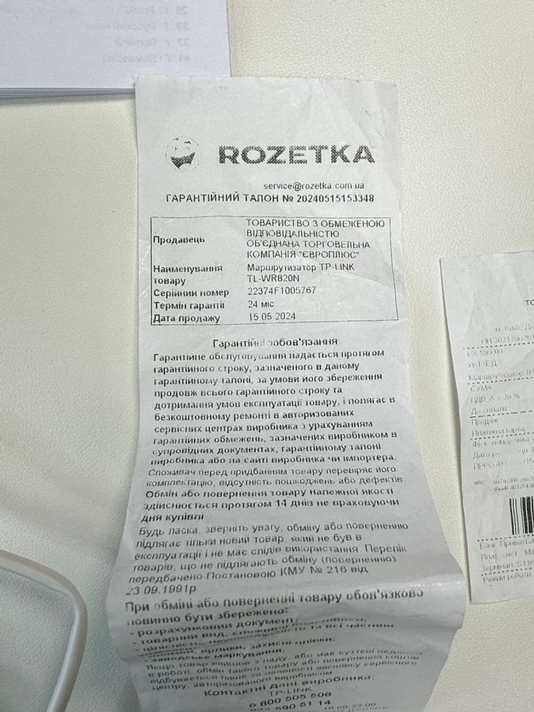 Tp-link TL-WR820N V2 Код:01-200753438. Изображение 7