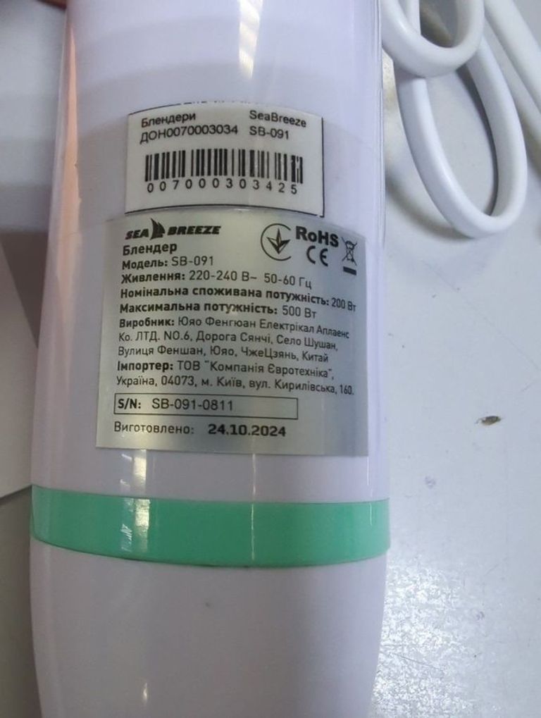 Дешево Sea breeze SB-091 з ломбарду