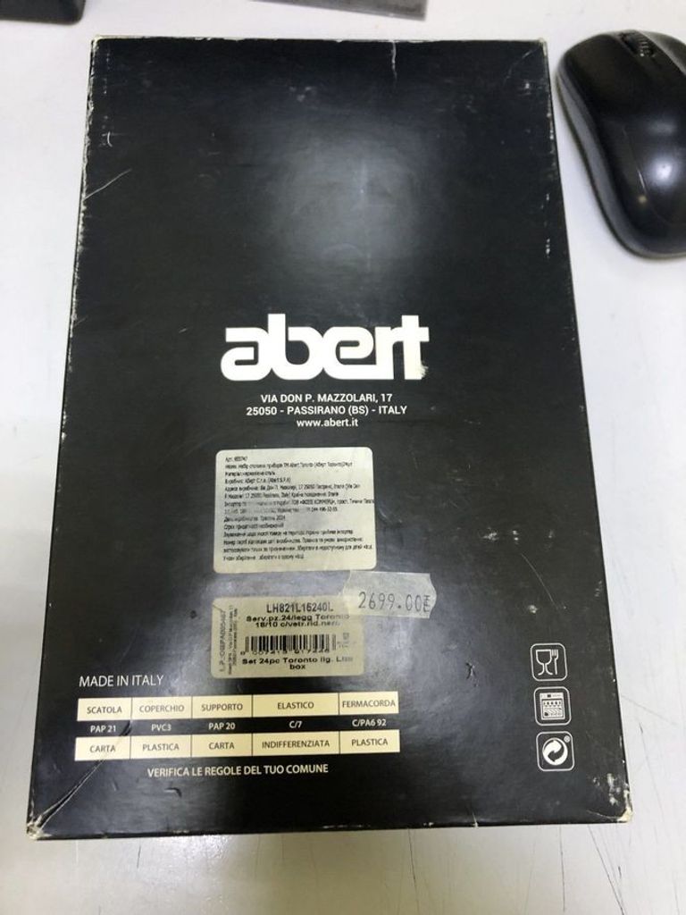 Купити Abert toronto 24 предмети / 955747 Б/У