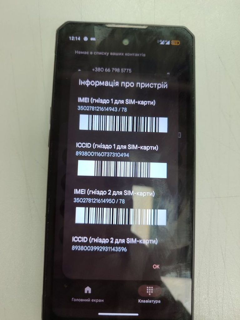 Оголошення Oukitel IIIF150 B2 Ultra 12/256GB Black Б/У