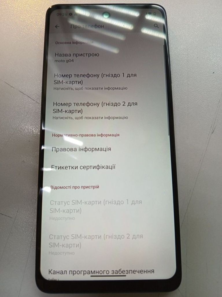 Купити Motorola g04 4/64gb sea Б/У