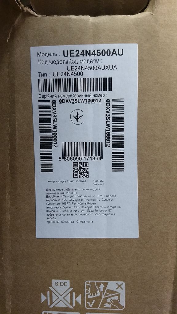 Samsung 24N4500 Код:null. Изображение 5