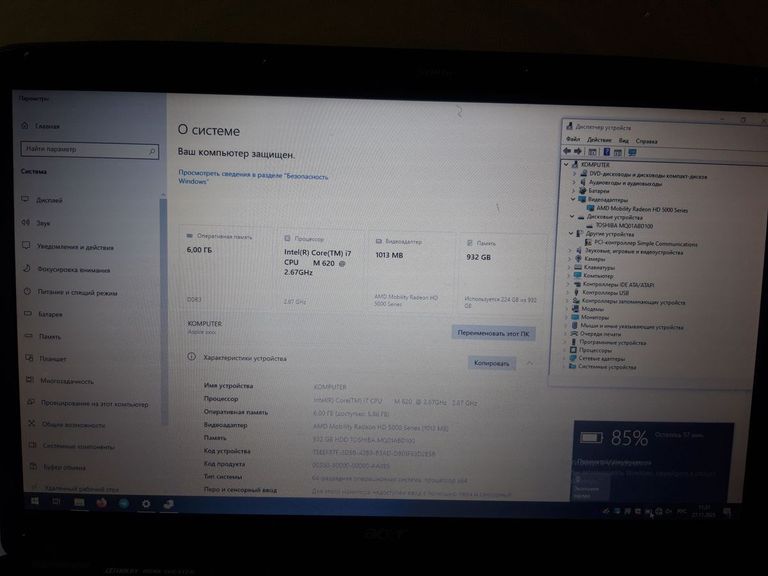Оголошення Acer 17/core i7 620m ddr3/6gb ddr3/hdd 1000 gb/ssd *відсутній/*інтегрована Б/У